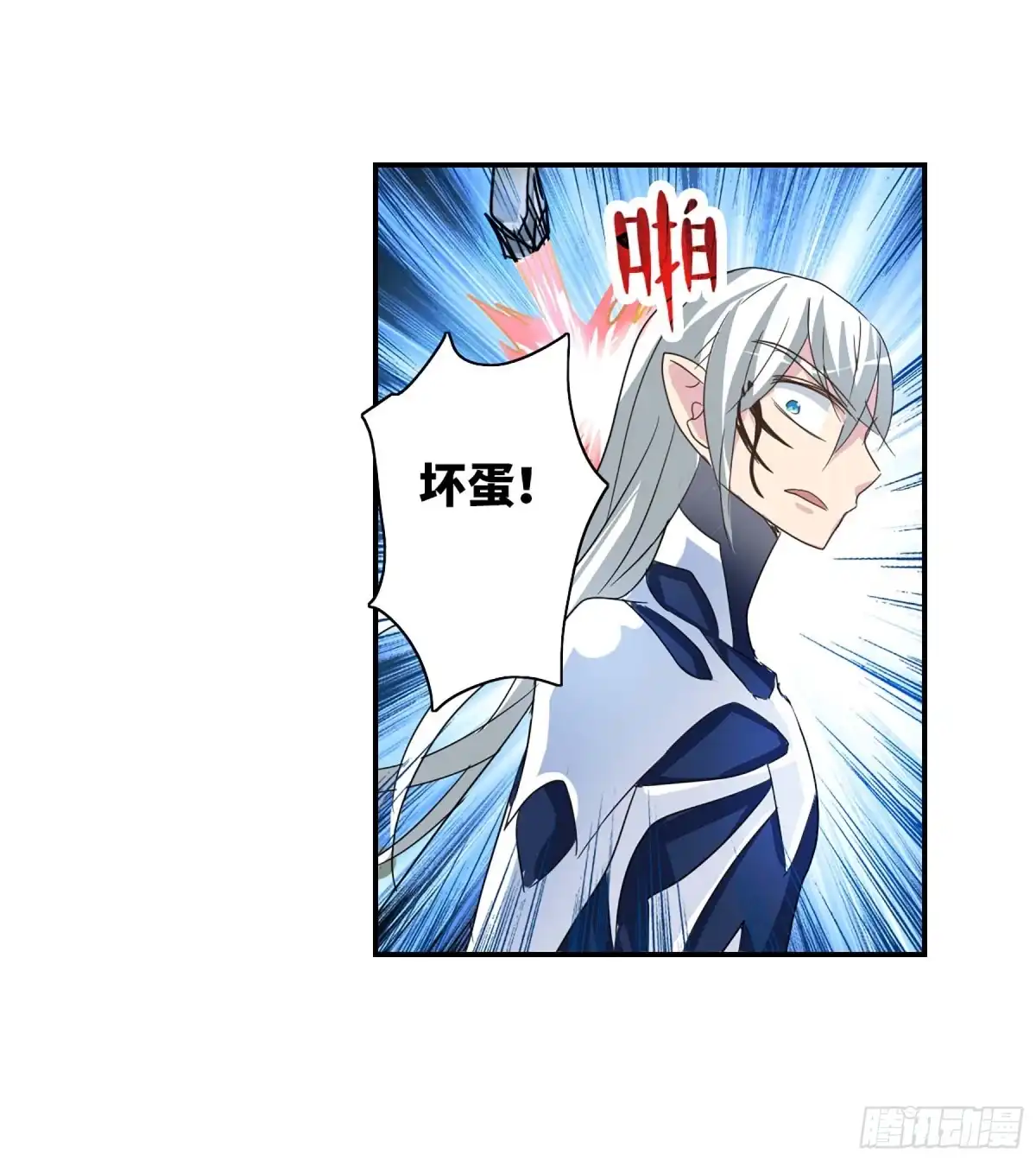 《给我闭嘴！·飒漫画》第82话 第34页