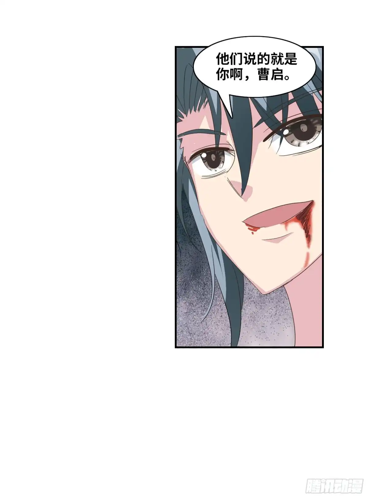 《给我闭嘴！·飒漫画》第82话 第37页