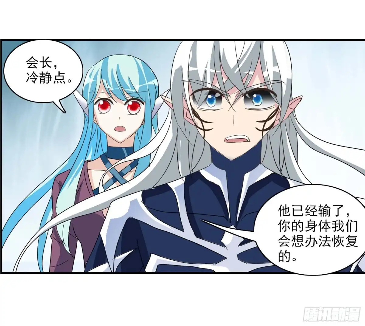 《给我闭嘴！·飒漫画》第82话 第27页