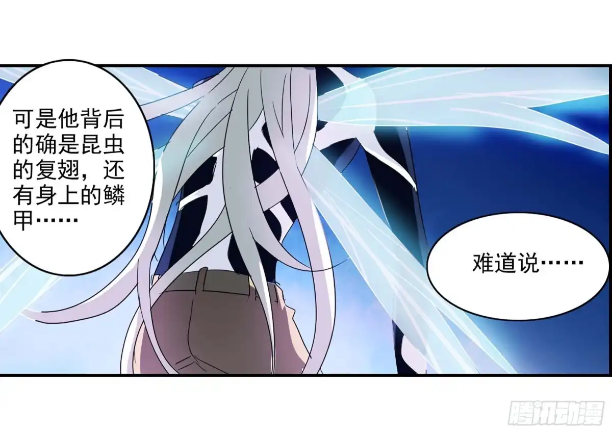 《给我闭嘴！·飒漫画》第82话 第4页