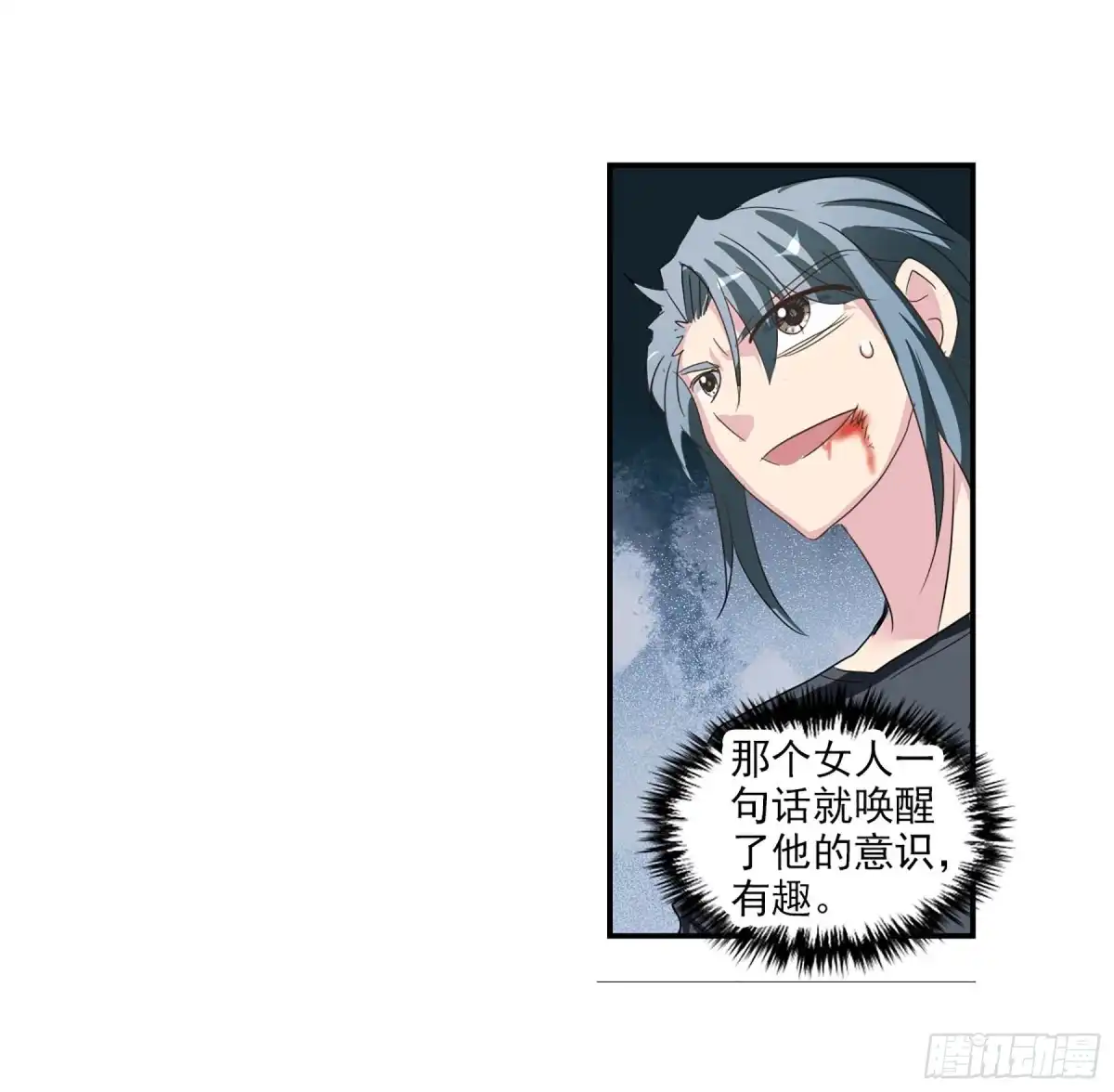 《给我闭嘴！·飒漫画》第82话 第29页