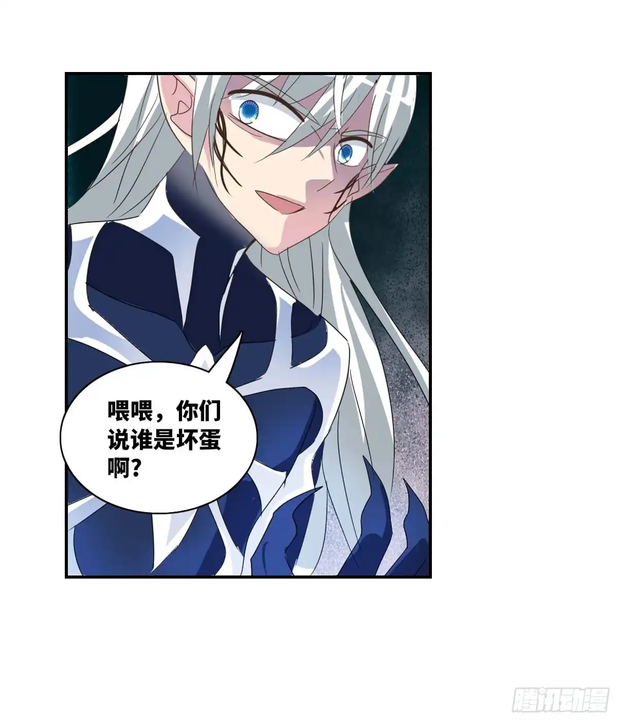《给我闭嘴！·飒漫画》第82话 第36页