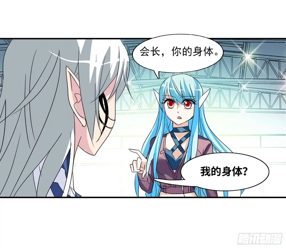 《给我闭嘴！·飒漫画》第82话 第11页