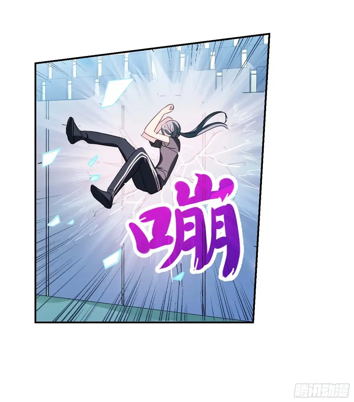《给我闭嘴！·飒漫画》第82话 第22页