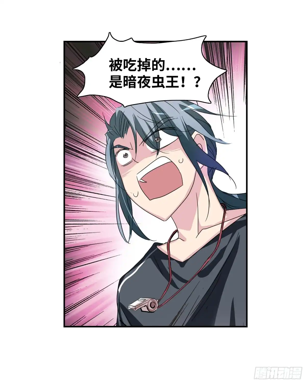 《给我闭嘴！·飒漫画》第82话 第7页