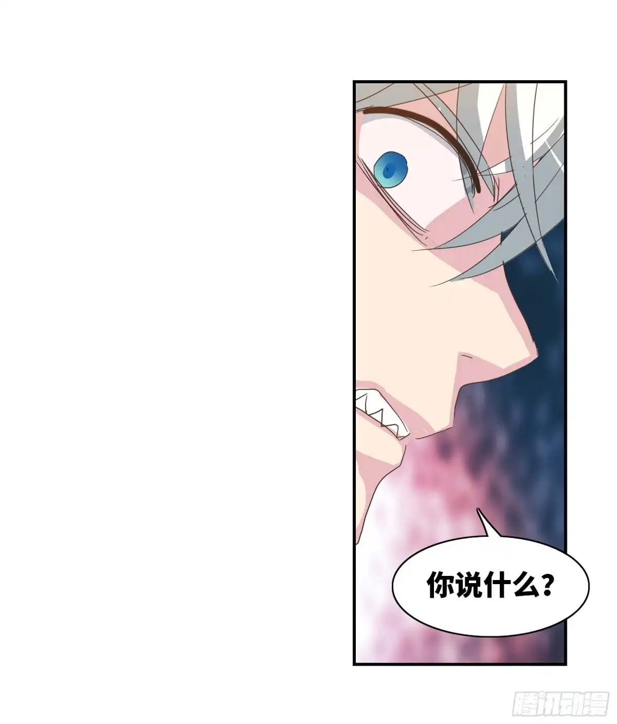《给我闭嘴！·飒漫画》第83话 第2页