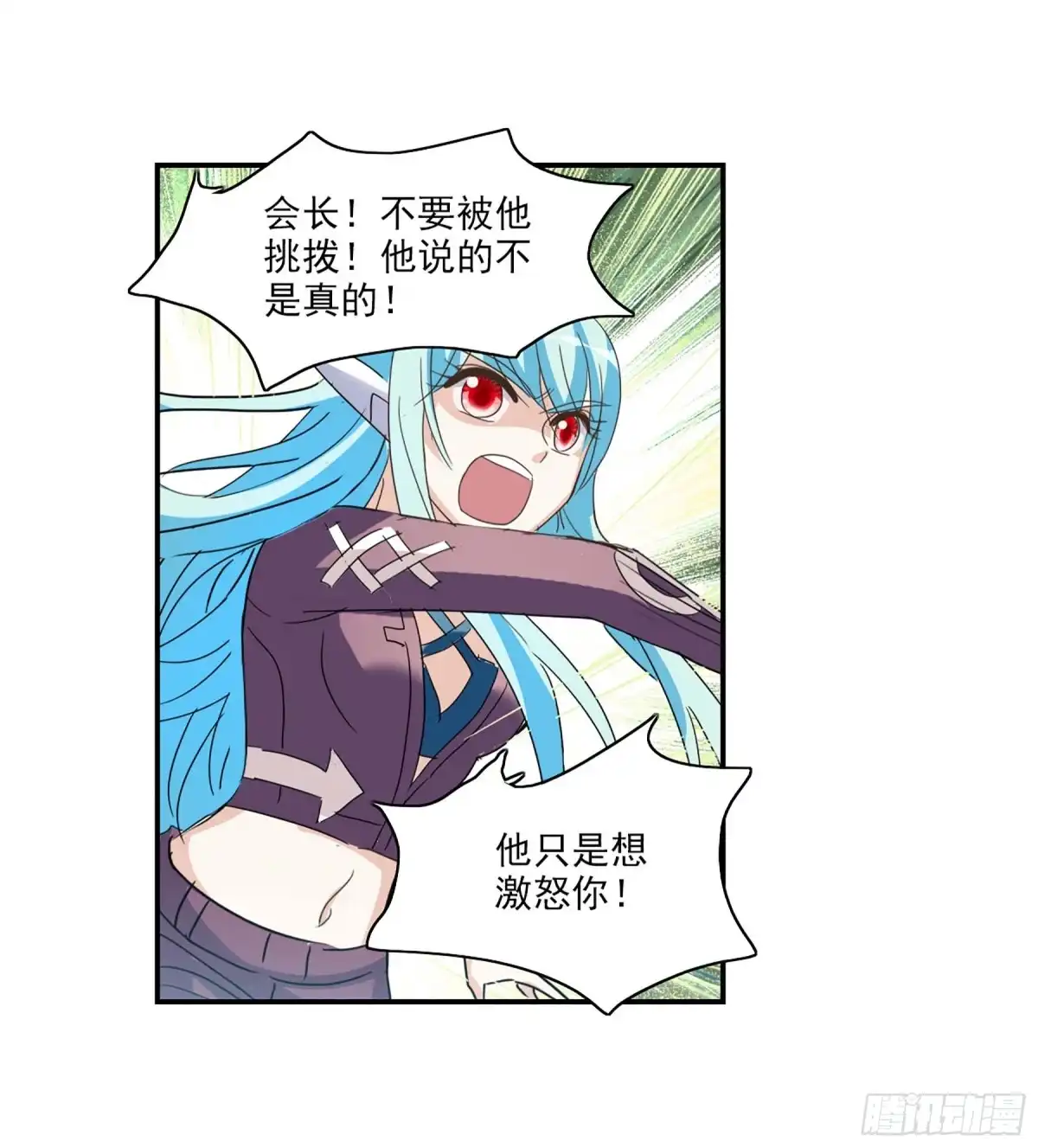 《给我闭嘴！·飒漫画》第83话 第12页