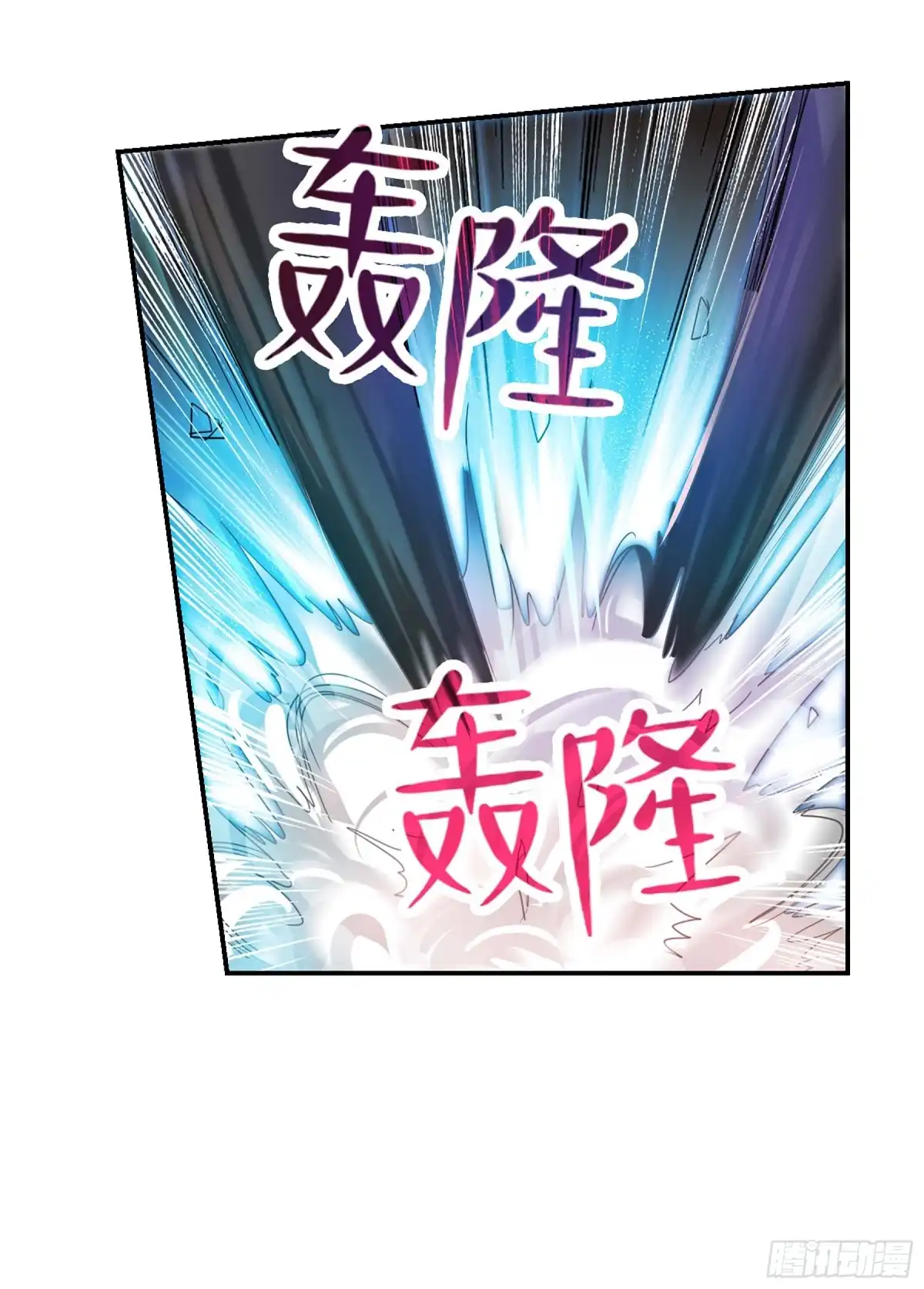 《给我闭嘴！·飒漫画》第83话 第37页