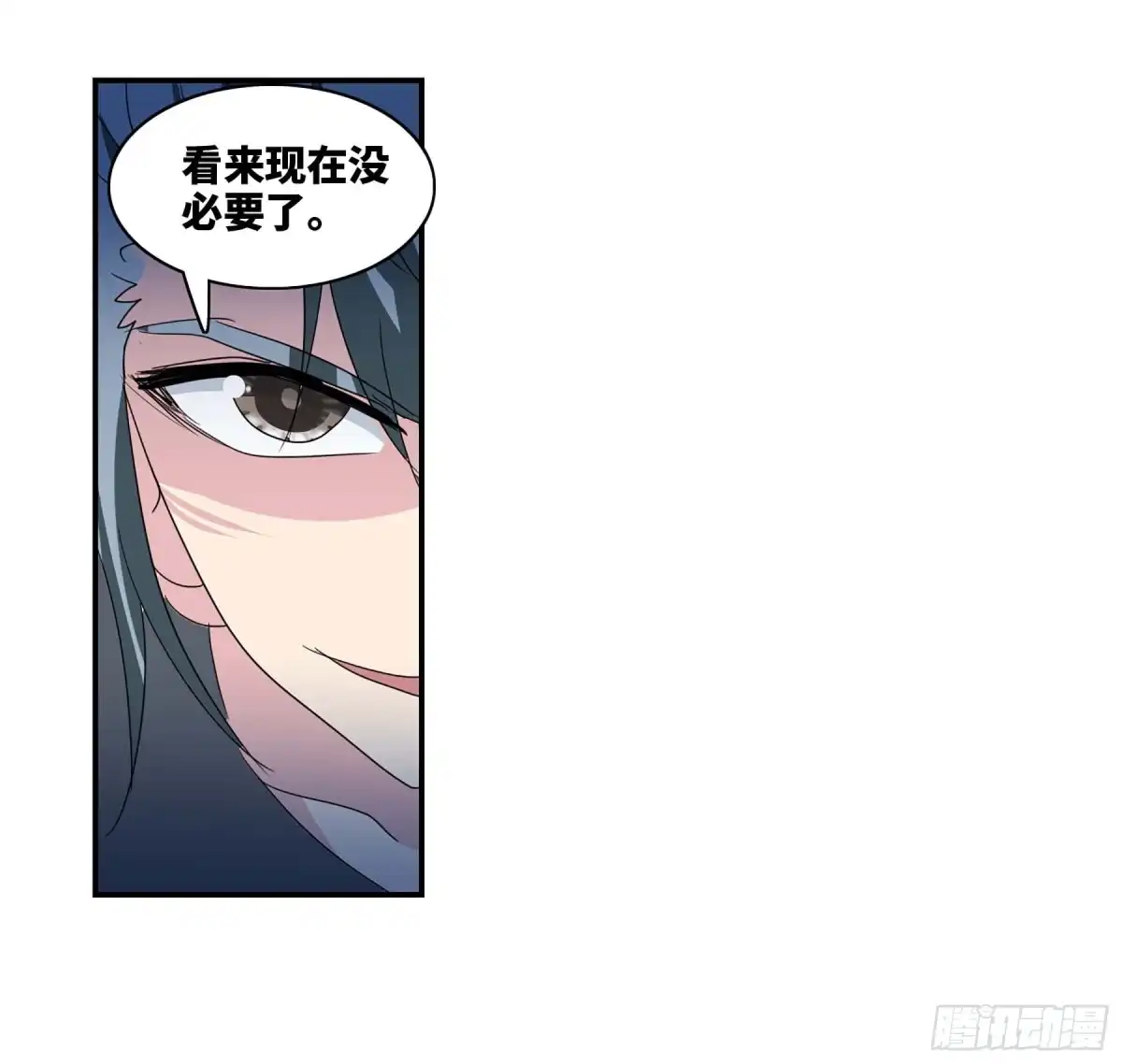 《给我闭嘴！·飒漫画》第83话 第22页