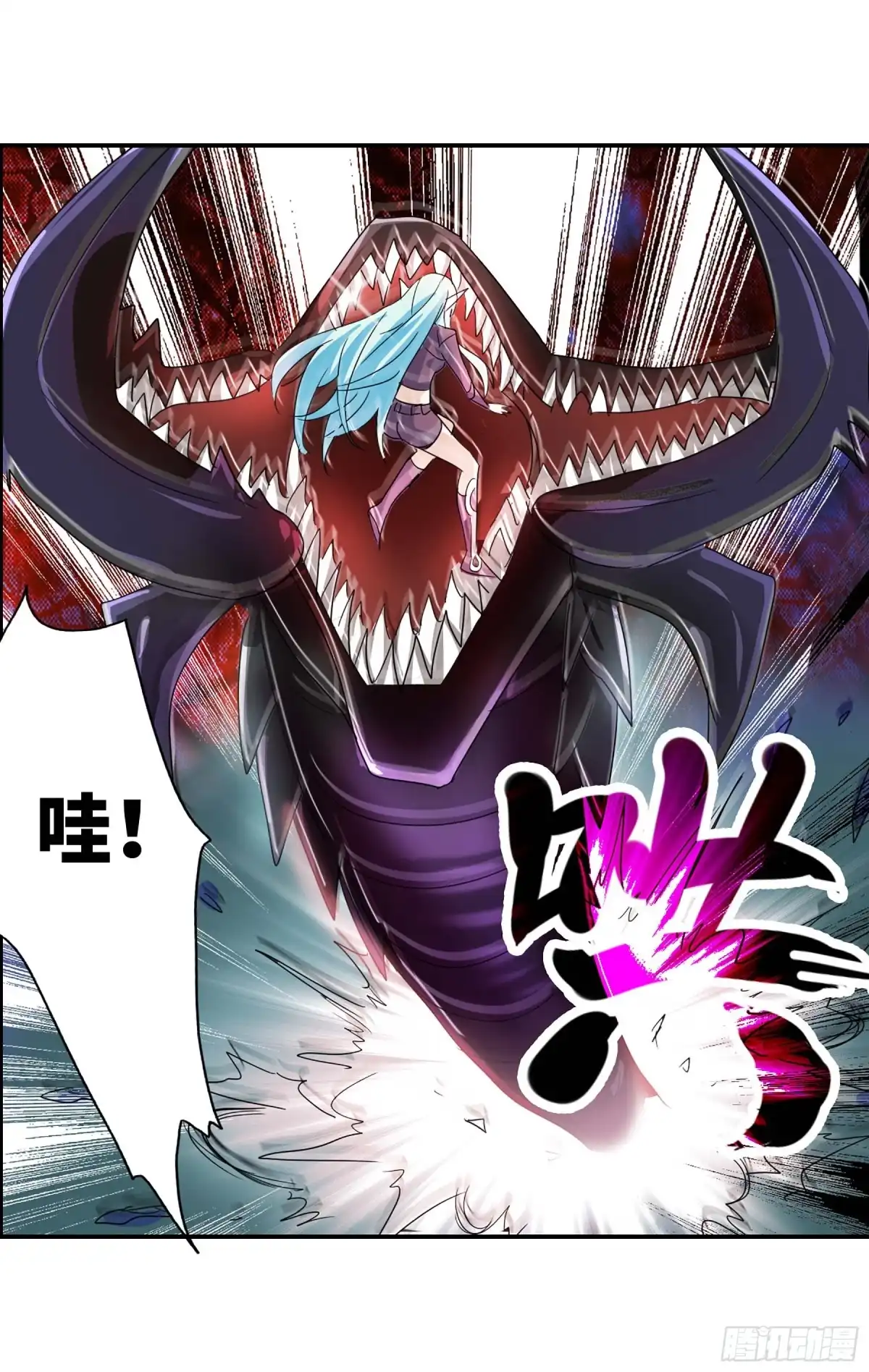 《给我闭嘴！·飒漫画》第83话 第16页