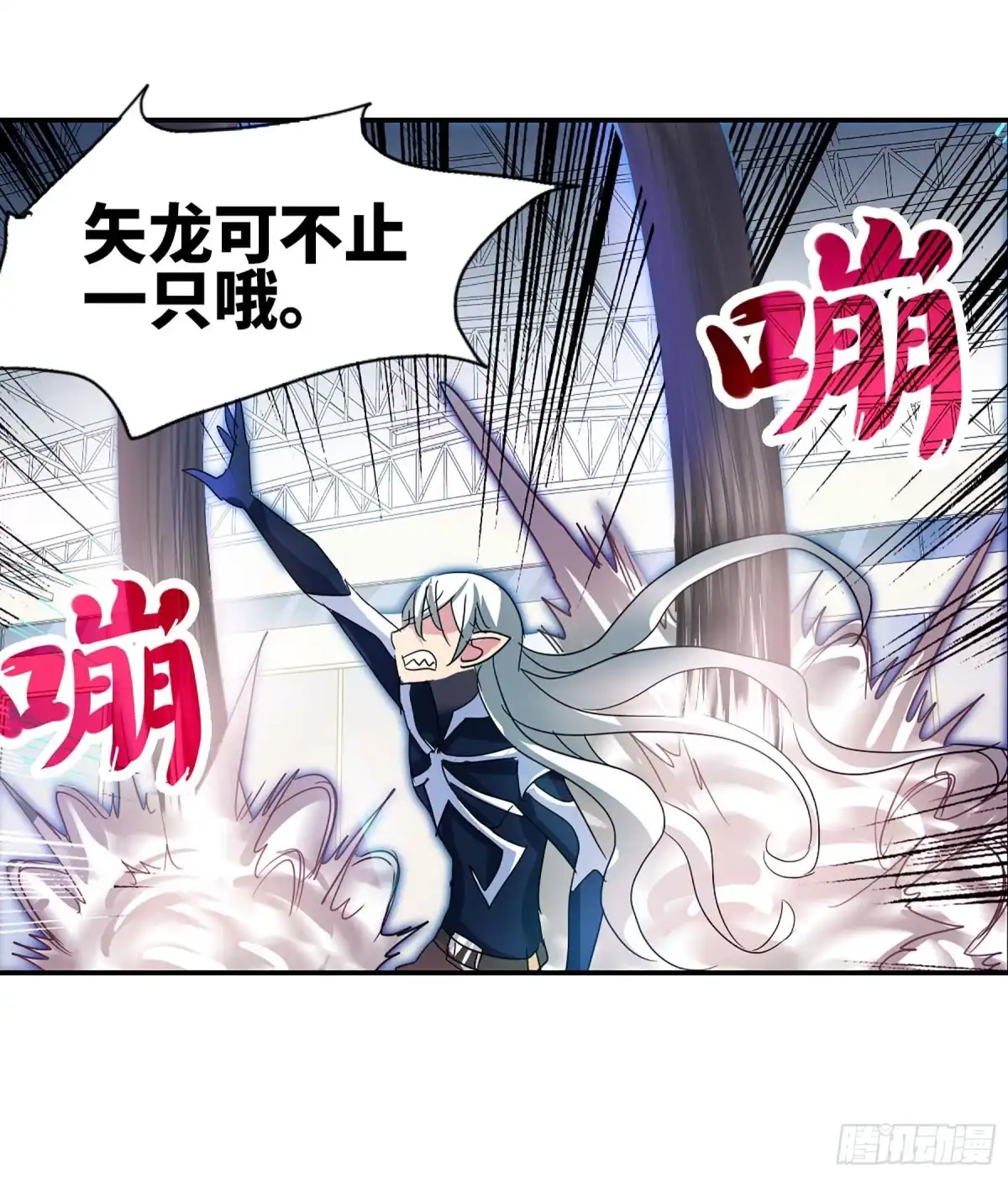 《给我闭嘴！·飒漫画》第83话 第34页