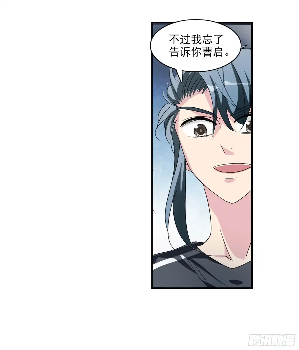 《给我闭嘴！·飒漫画》第83话 第33页