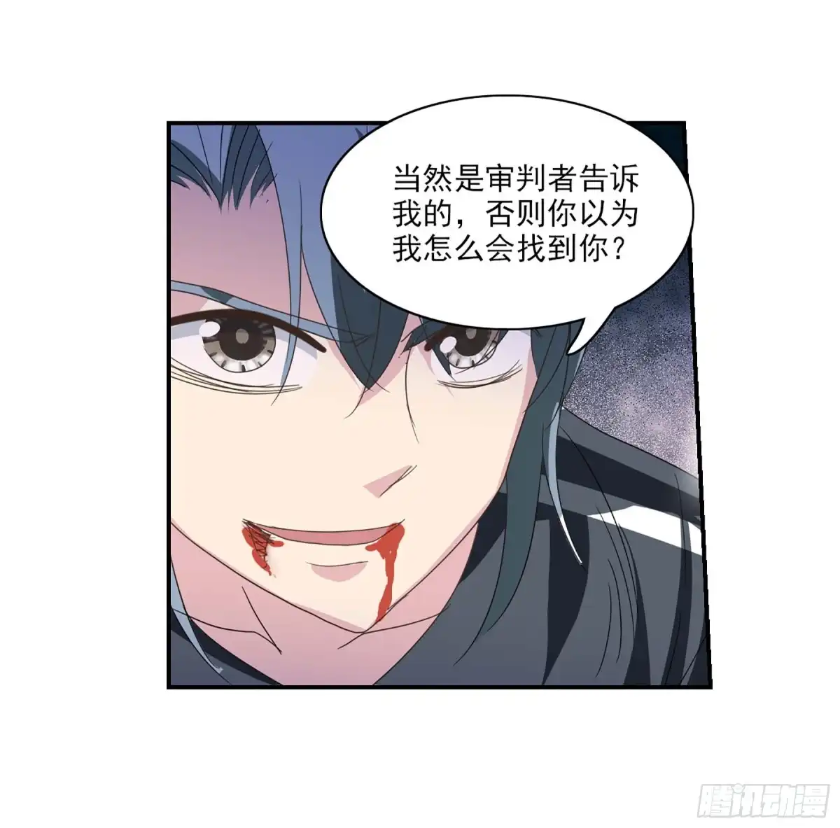 《给我闭嘴！·飒漫画》第83话 第7页
