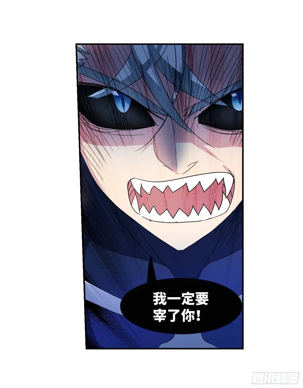 《给我闭嘴！·飒漫画》第83话 第26页
