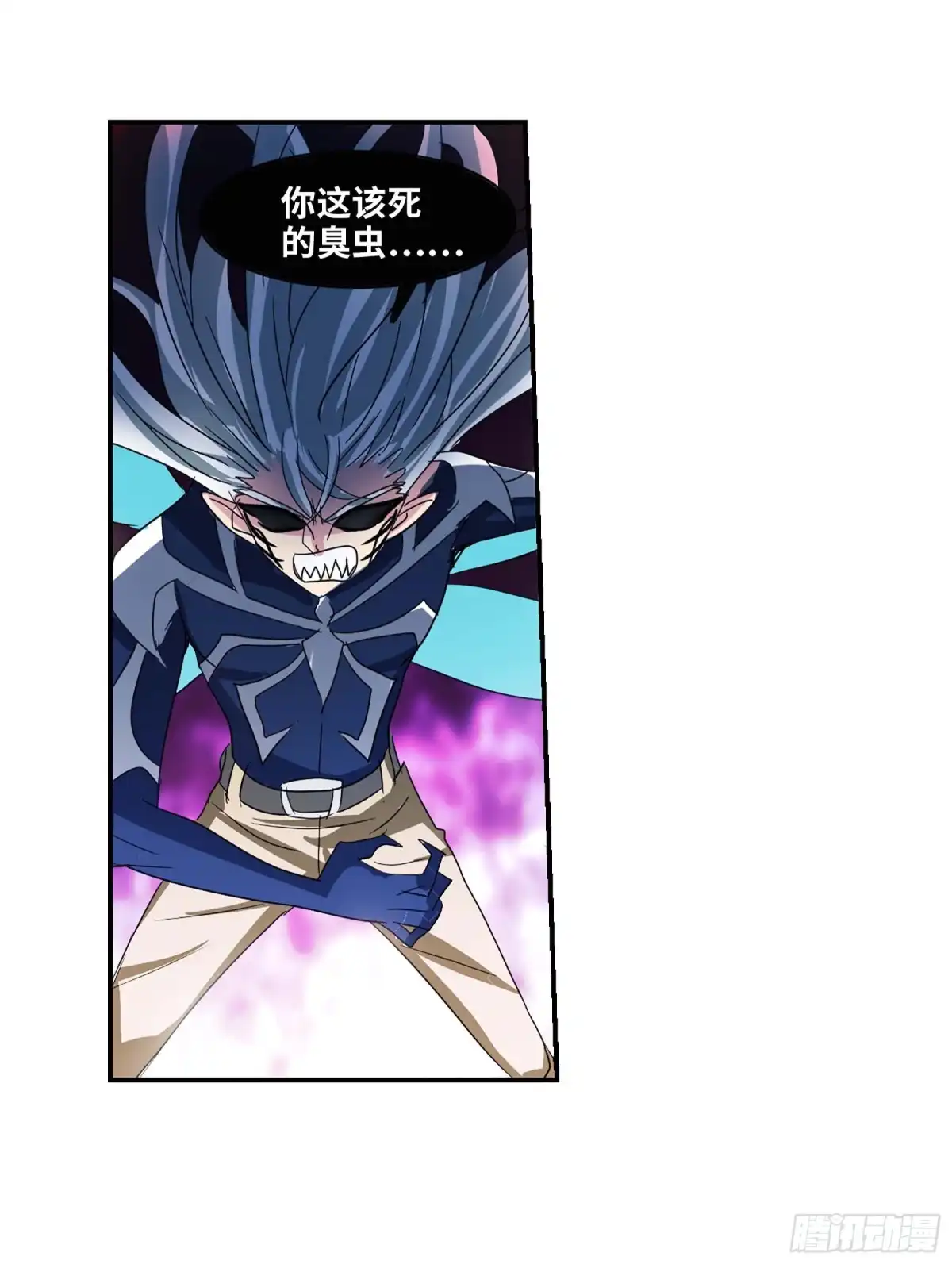 《给我闭嘴！·飒漫画》第83话 第25页