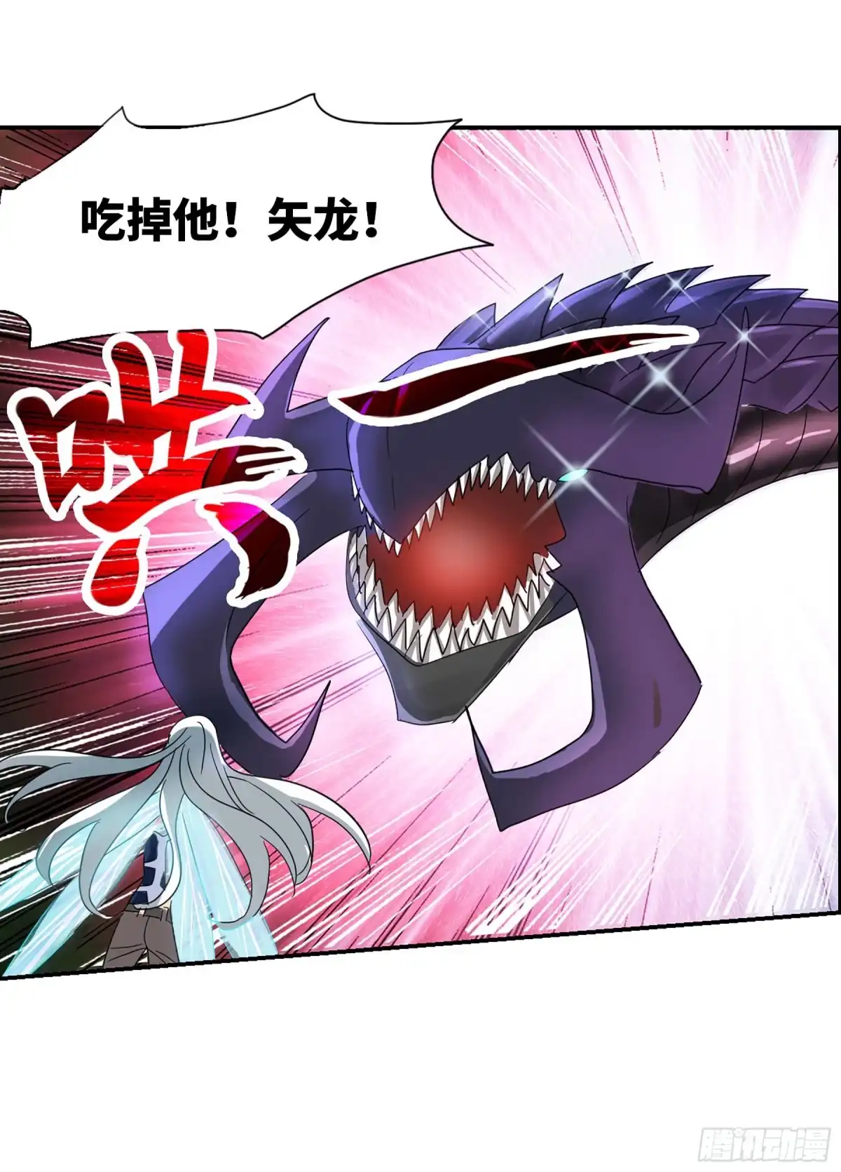 《给我闭嘴！·飒漫画》第83话 第29页
