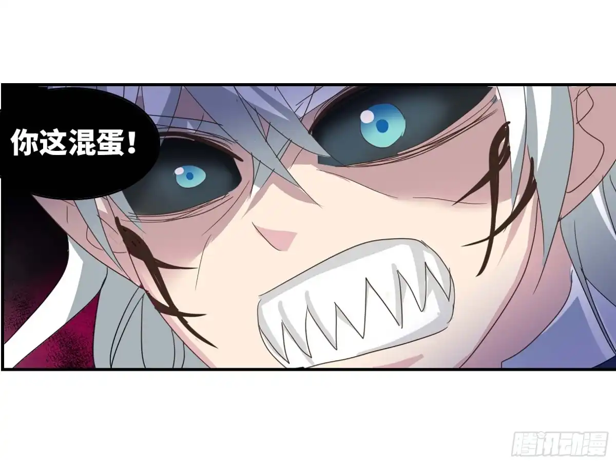 《给我闭嘴！·飒漫画》第83话 第11页
