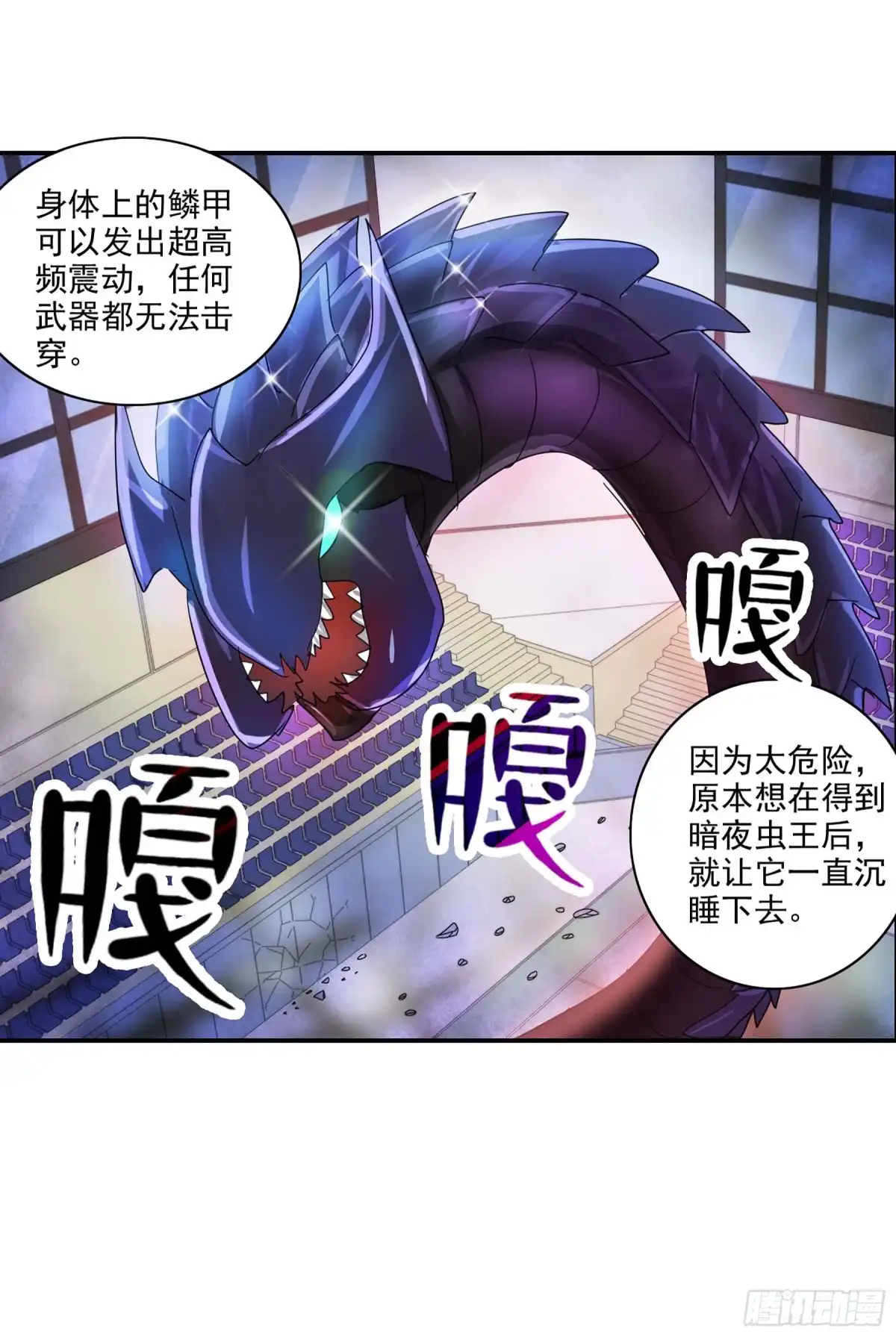 《给我闭嘴！·飒漫画》第83话 第21页