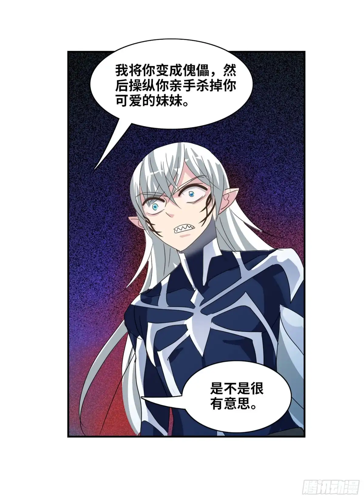《给我闭嘴！·飒漫画》第83话 第10页