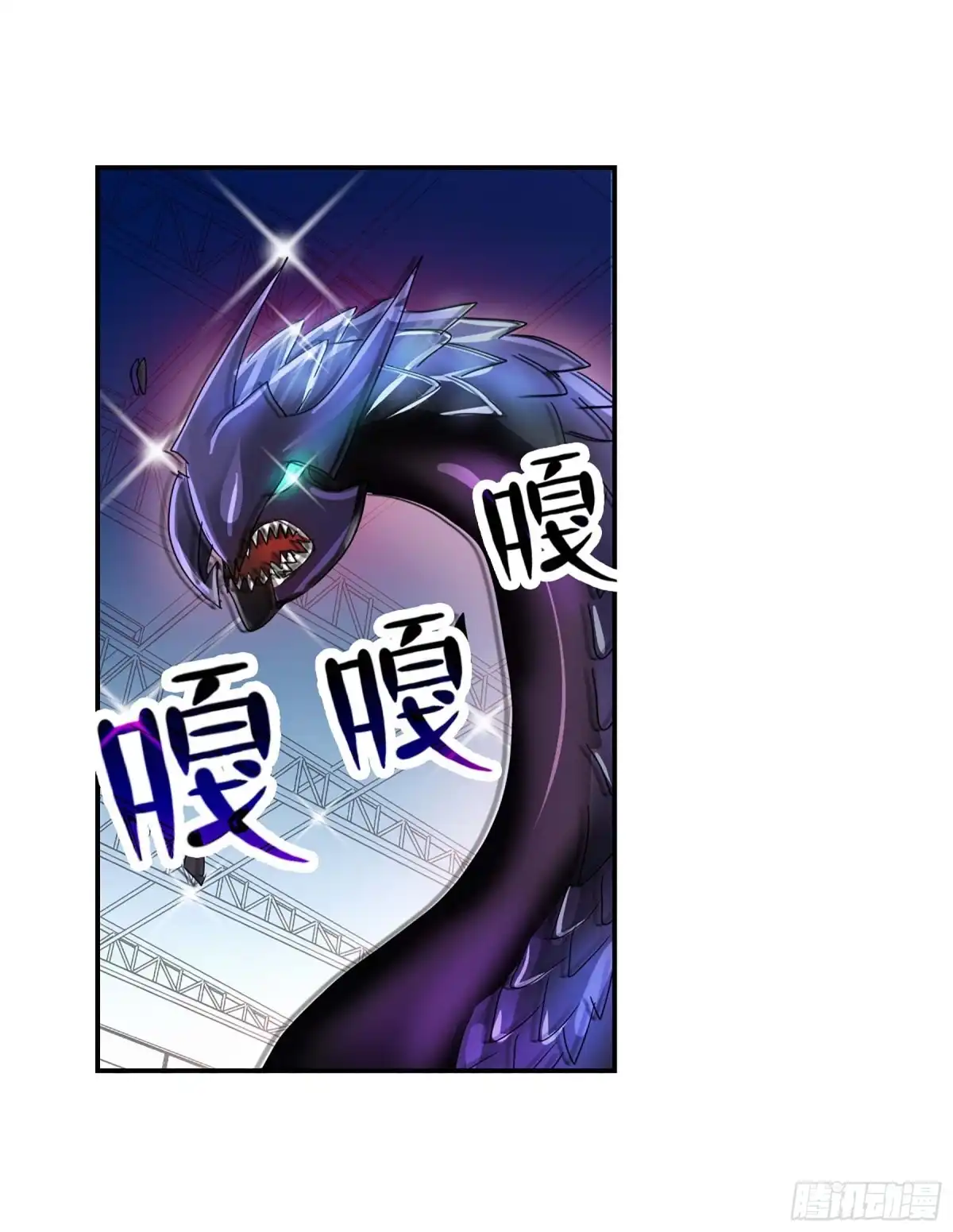 《给我闭嘴！·飒漫画》第83话 第17页