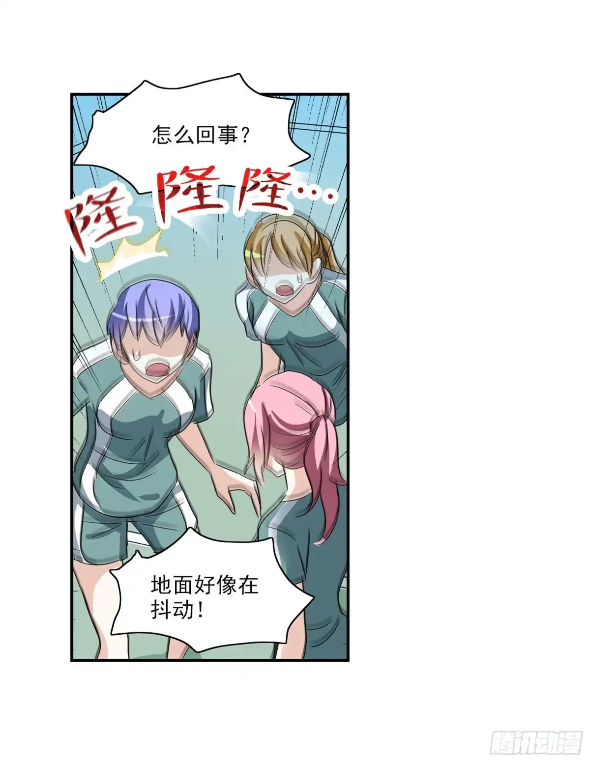 《给我闭嘴！·飒漫画》第83话 第14页