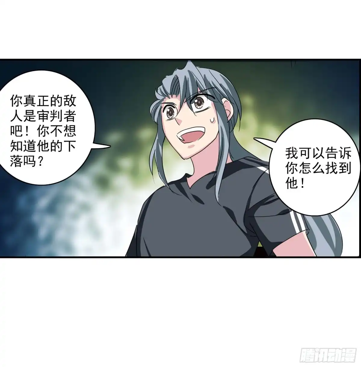 《给我闭嘴！·飒漫画》第84话 第22页