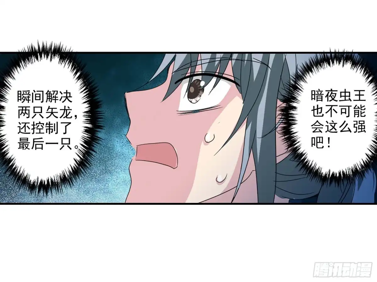 《给我闭嘴！·飒漫画》第84话 第19页