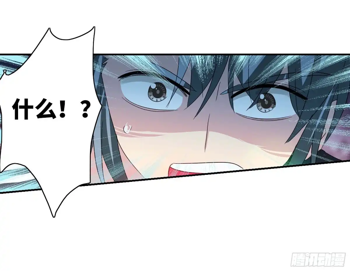 《给我闭嘴！·飒漫画》第84话 第6页