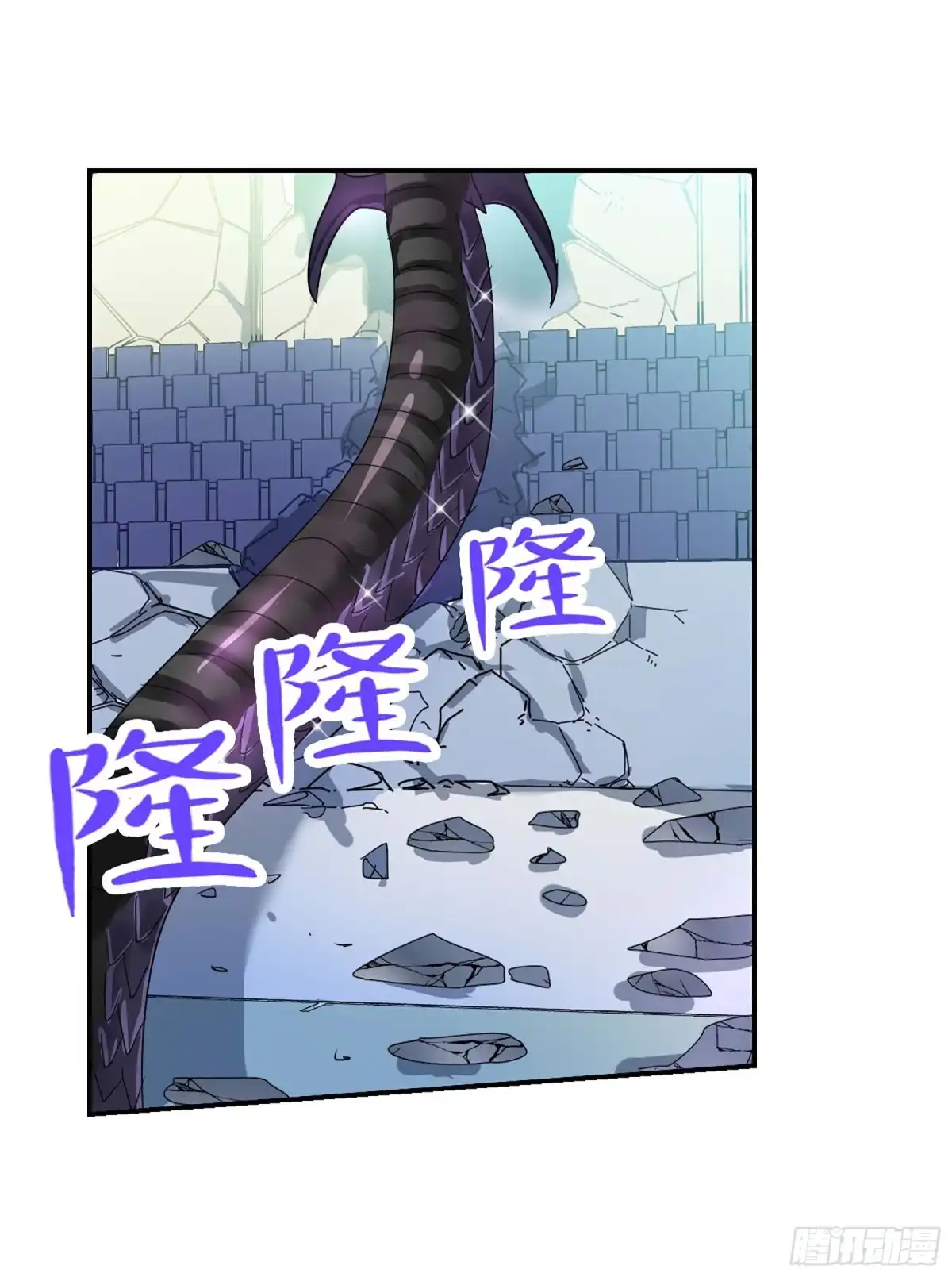 《给我闭嘴！·飒漫画》第84话 第15页