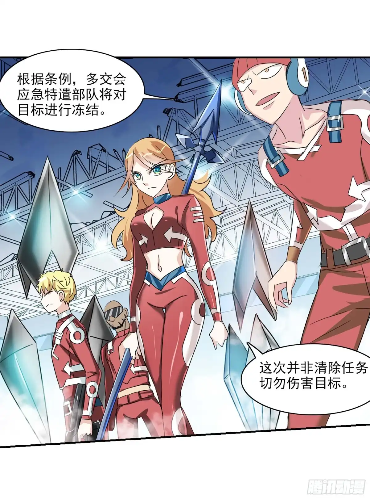 《给我闭嘴！·飒漫画》第84话 第32页