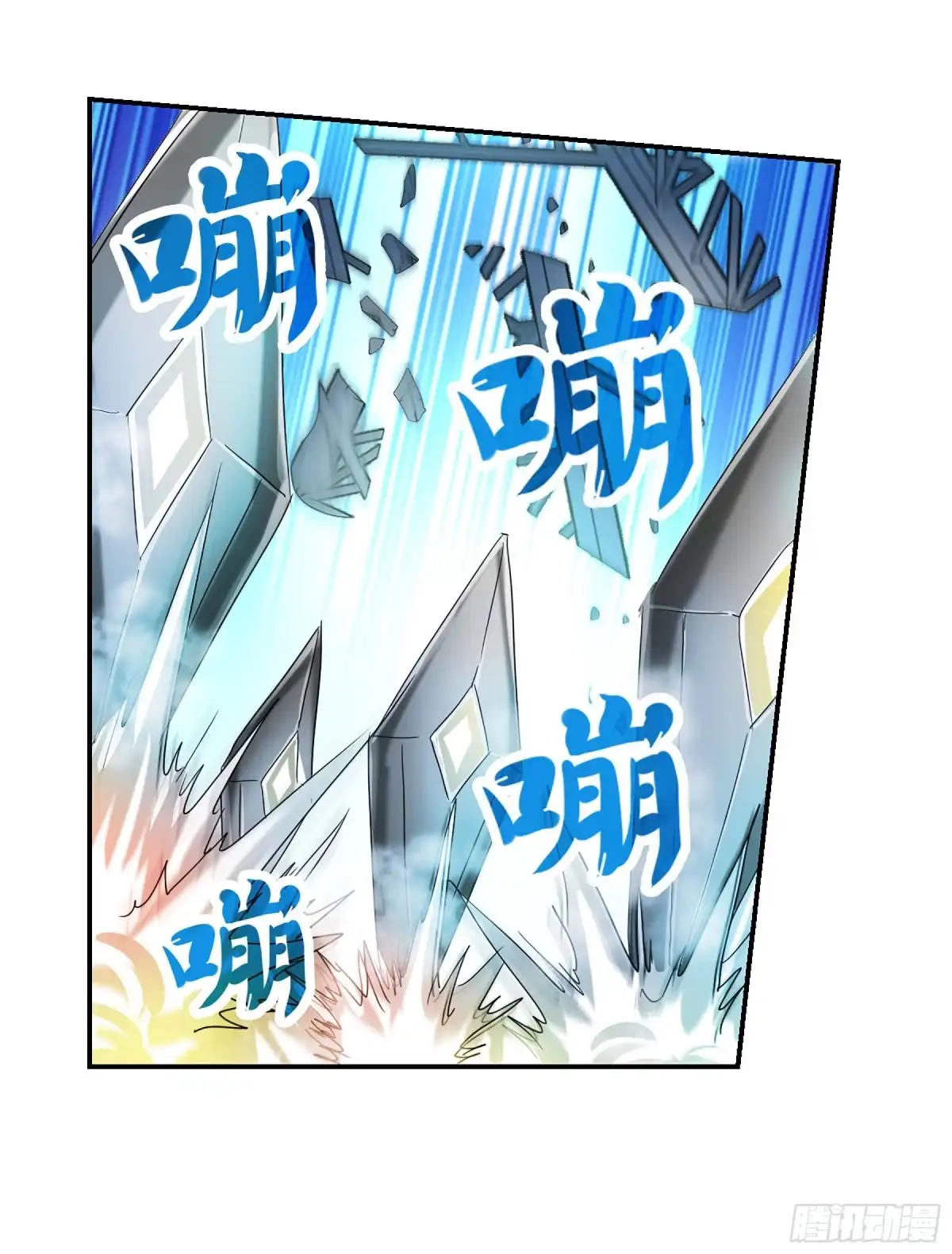 《给我闭嘴！·飒漫画》第84话 第30页