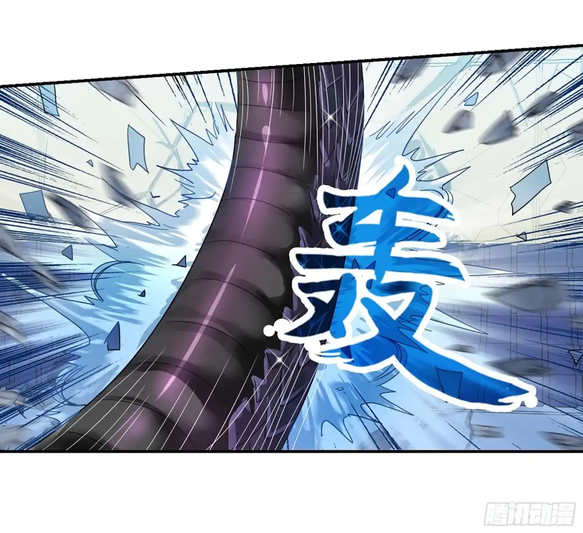 《给我闭嘴！·飒漫画》第84话 第14页
