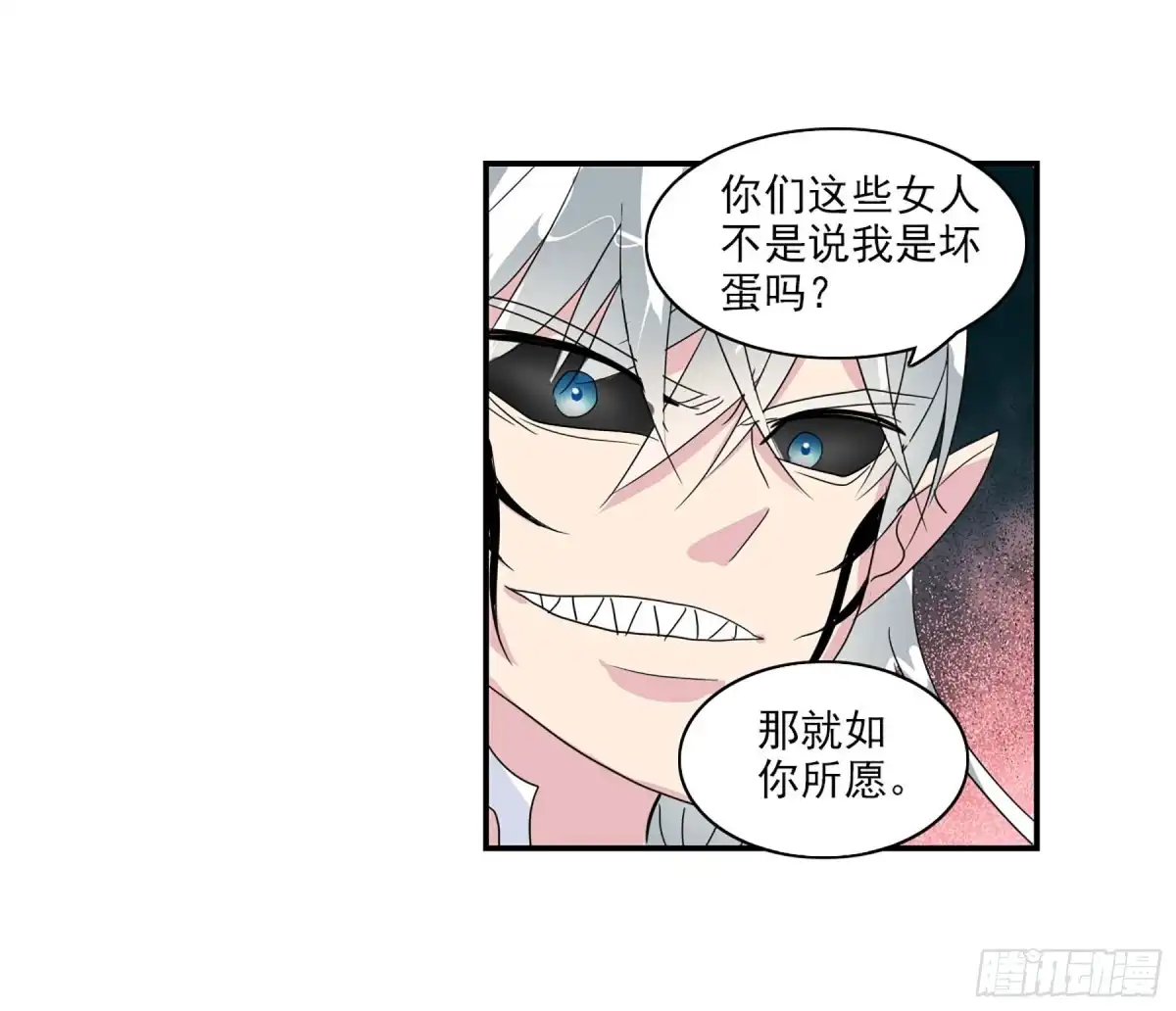 《给我闭嘴！·飒漫画》第84话 第27页