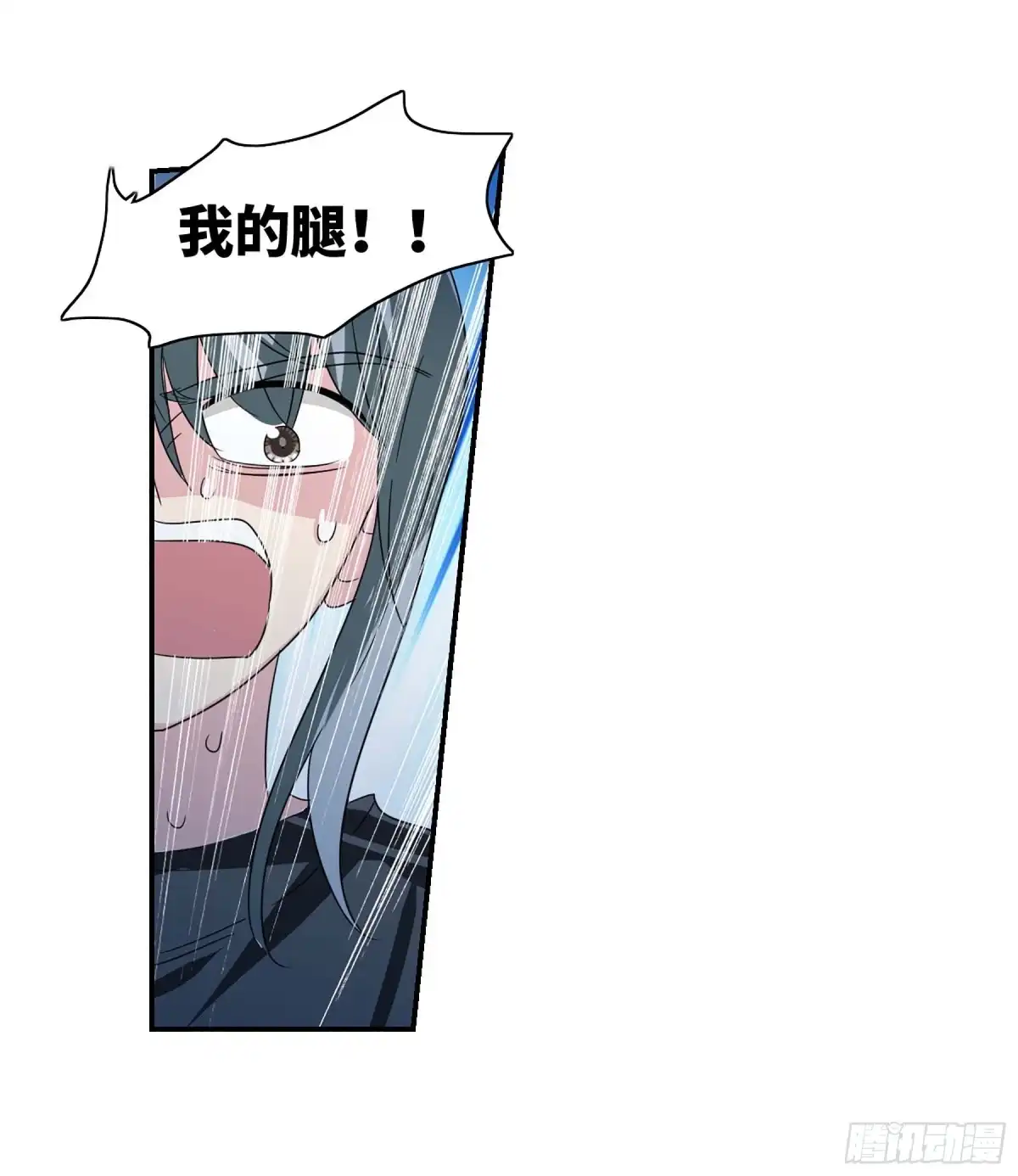 《给我闭嘴！·飒漫画》第84话 第17页