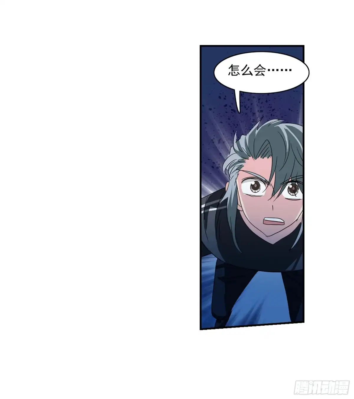 《给我闭嘴！·飒漫画》第84话 第13页