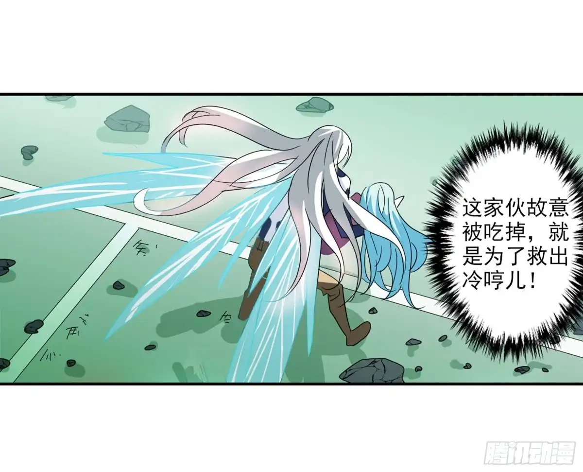 《给我闭嘴！·飒漫画》第84话 第10页