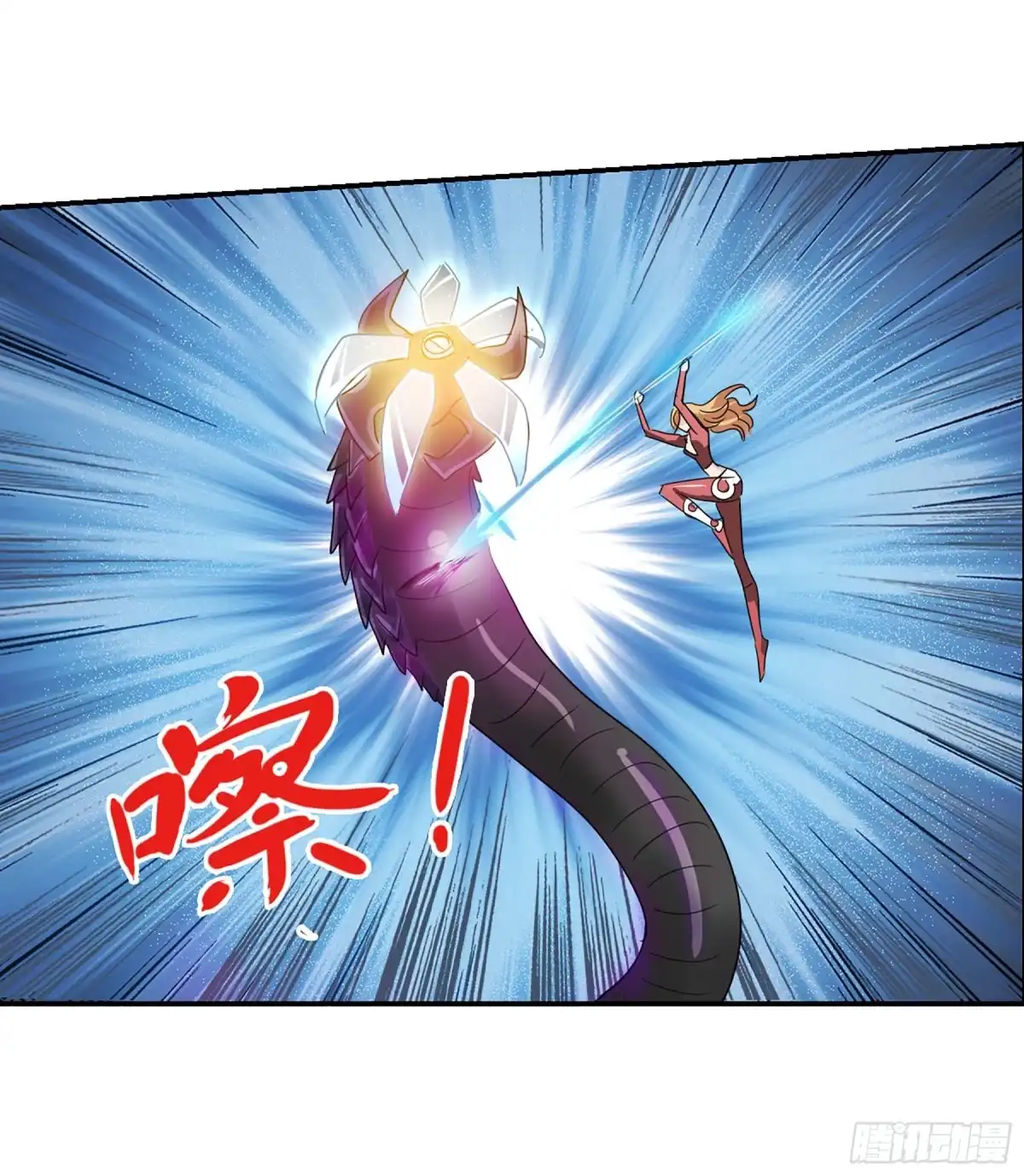 《给我闭嘴！·飒漫画》第85话 第13页