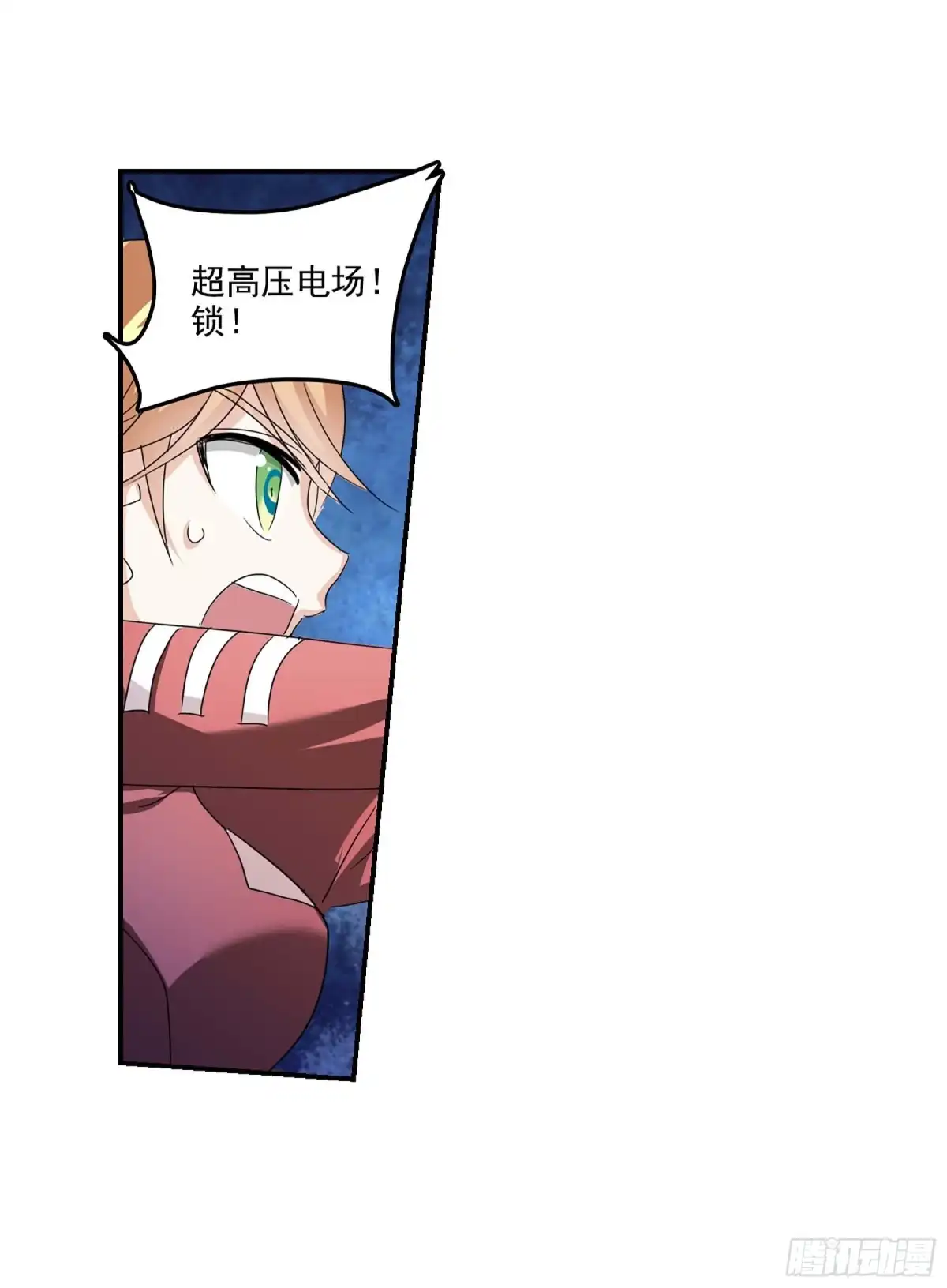 《给我闭嘴！·飒漫画》第85话 第28页