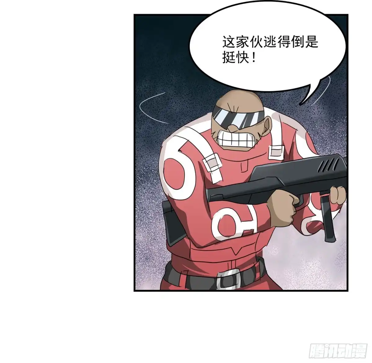 《给我闭嘴！·飒漫画》第85话 第16页