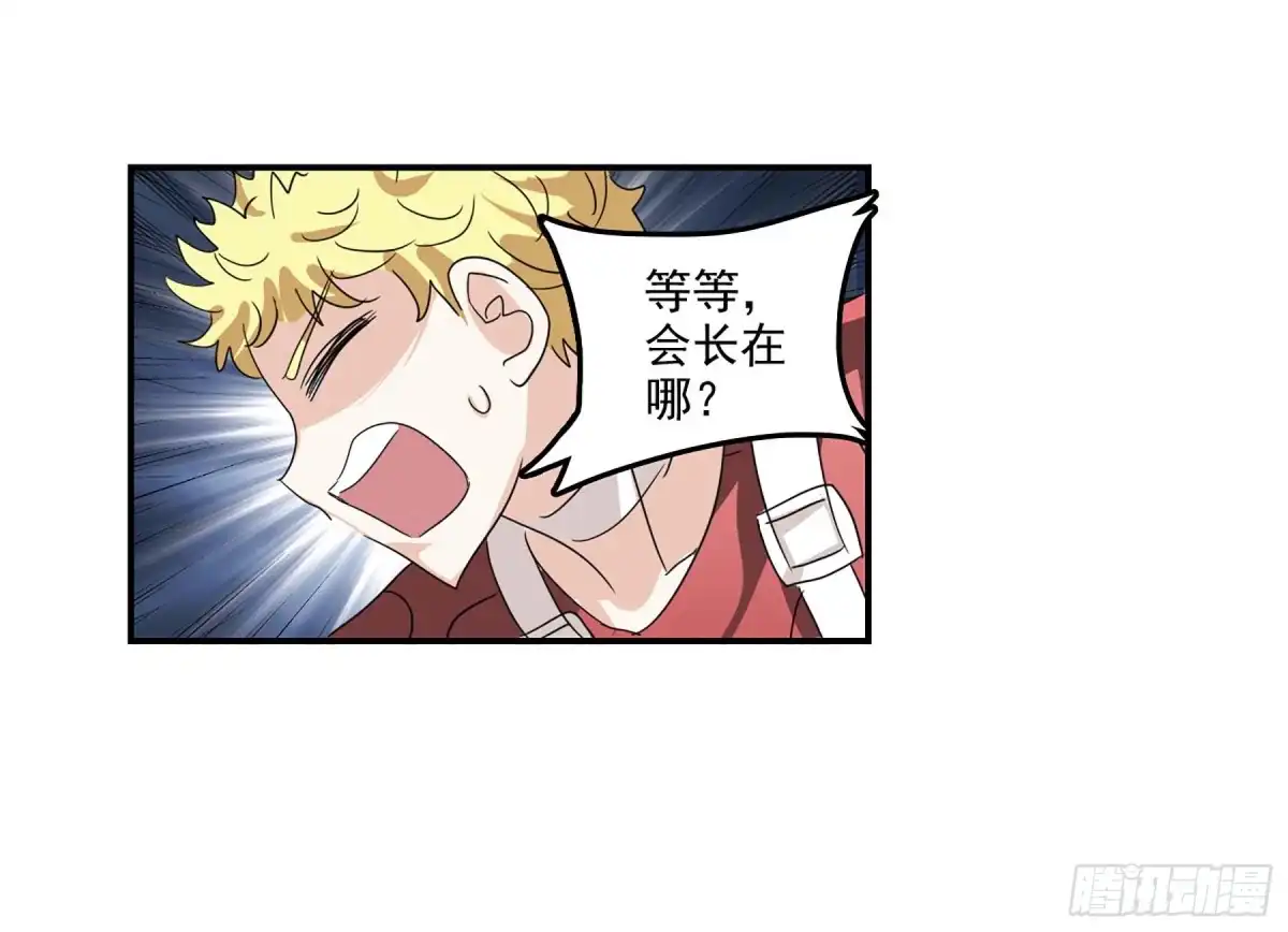 《给我闭嘴！·飒漫画》第85话 第15页
