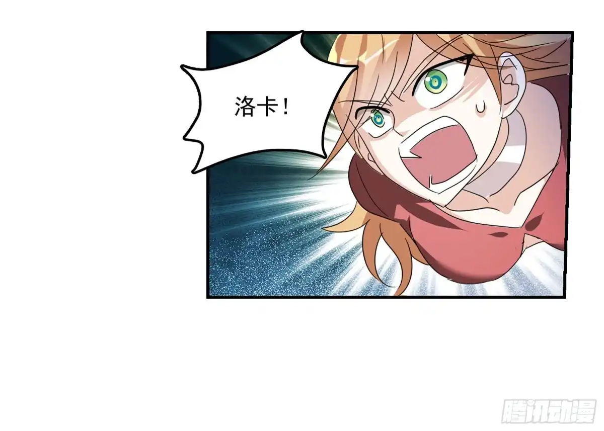 《给我闭嘴！·飒漫画》第85话 第24页
