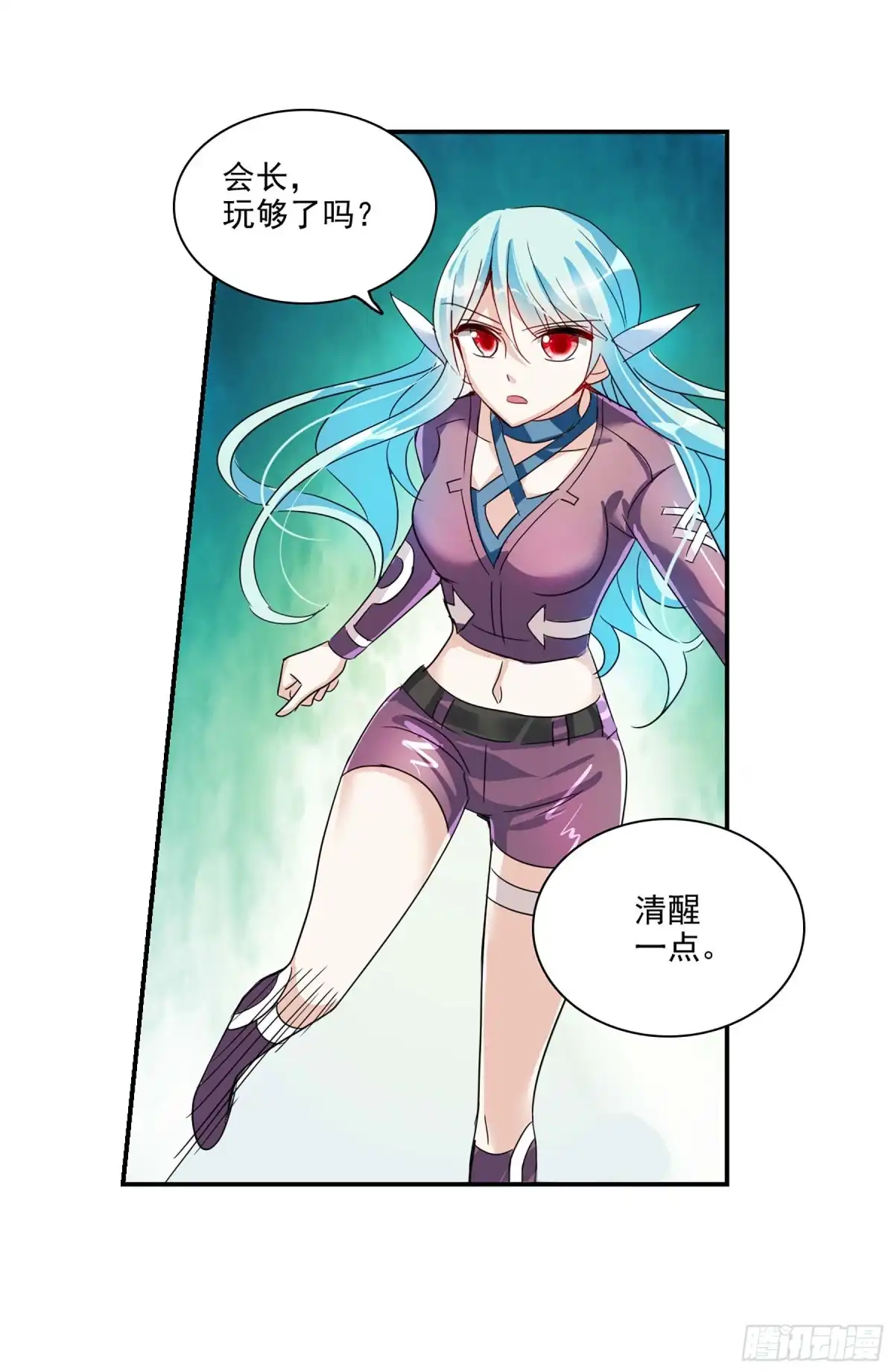 《给我闭嘴！·飒漫画》第87话 第15页