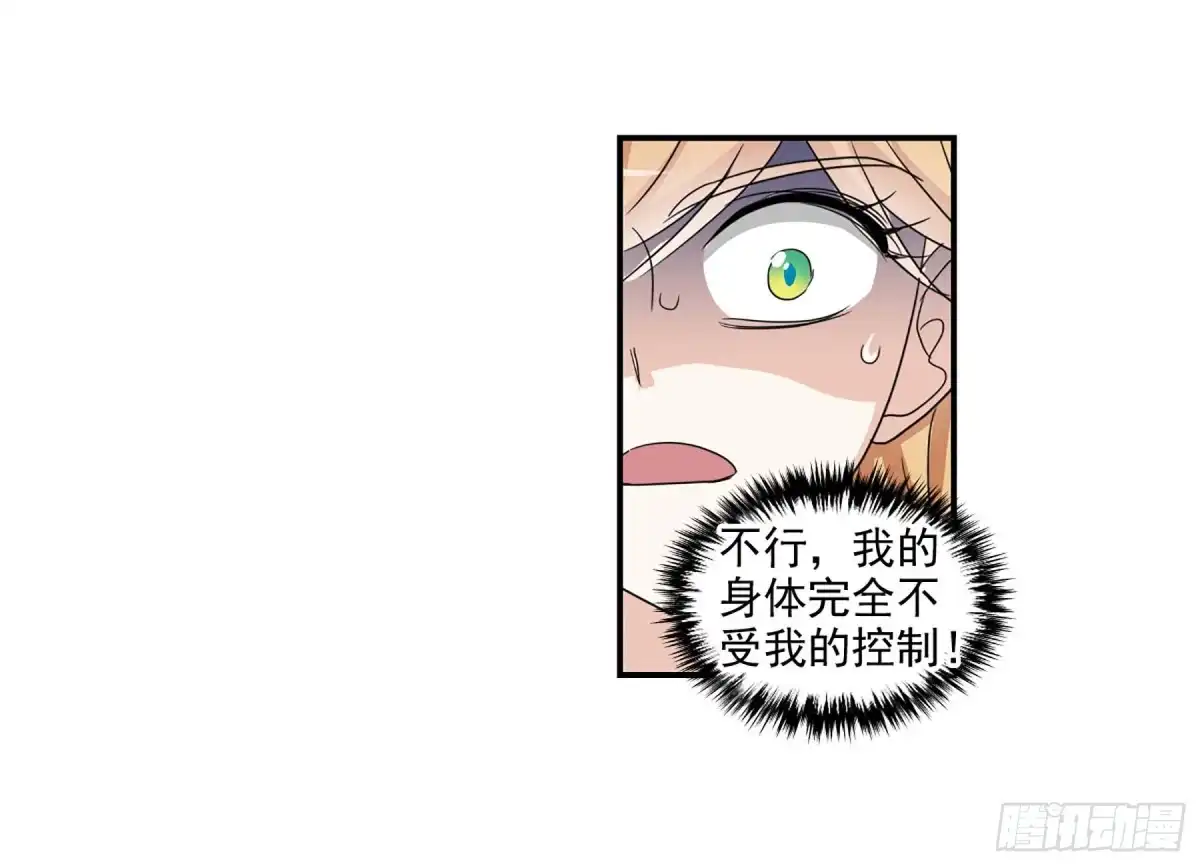 《给我闭嘴！·飒漫画》第87话 第10页
