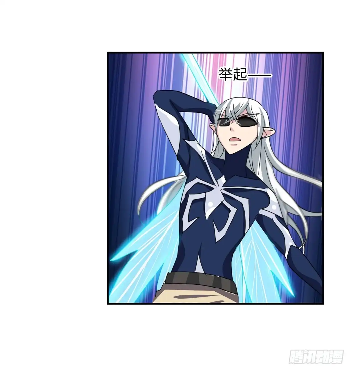 《给我闭嘴！·飒漫画》第87话 第26页