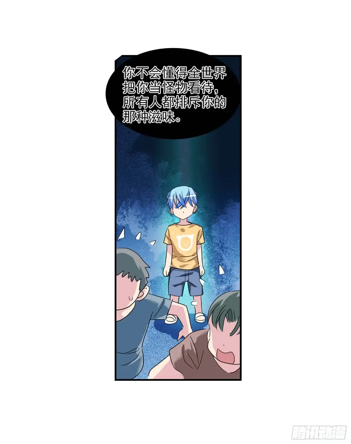 《给我闭嘴！·飒漫画》第87话 第39页