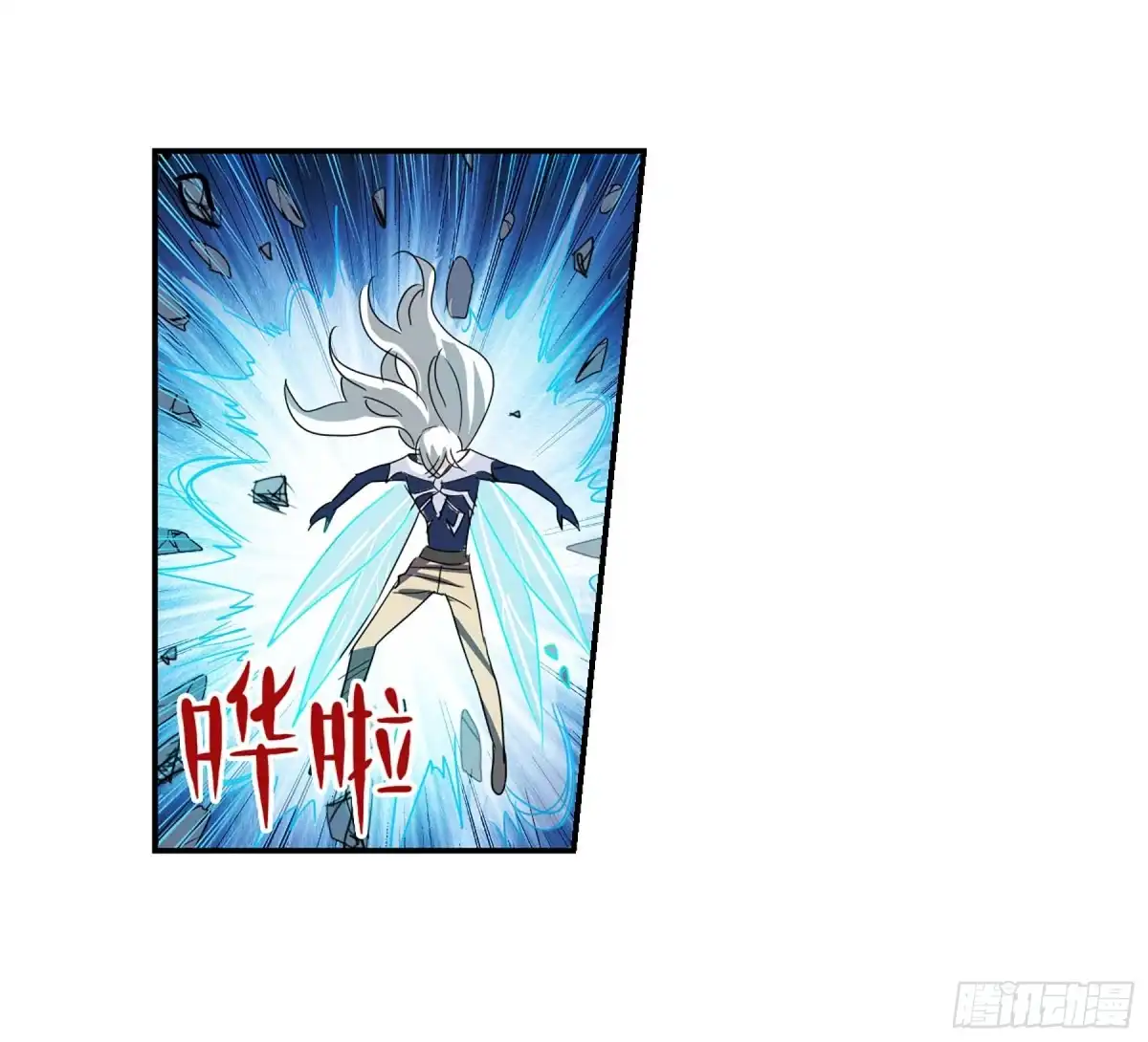 《给我闭嘴！·飒漫画》第87话 第13页