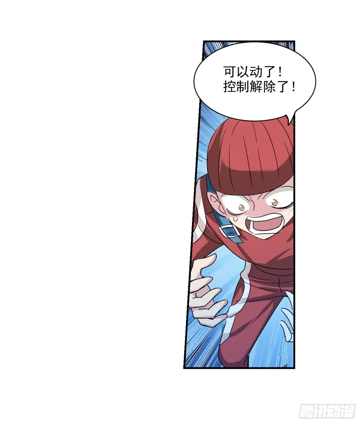 《给我闭嘴！·飒漫画》第87话 第17页
