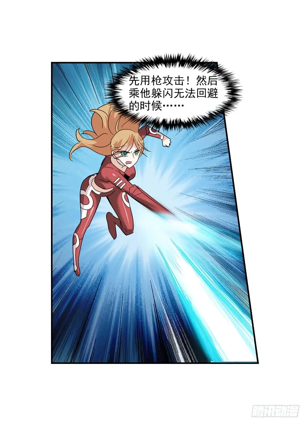 《给我闭嘴！·飒漫画》第87话 第20页