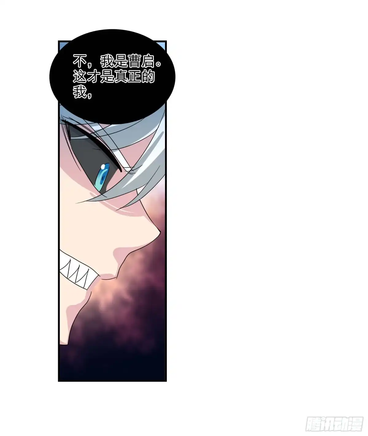 《给我闭嘴！·飒漫画》第87话 第38页