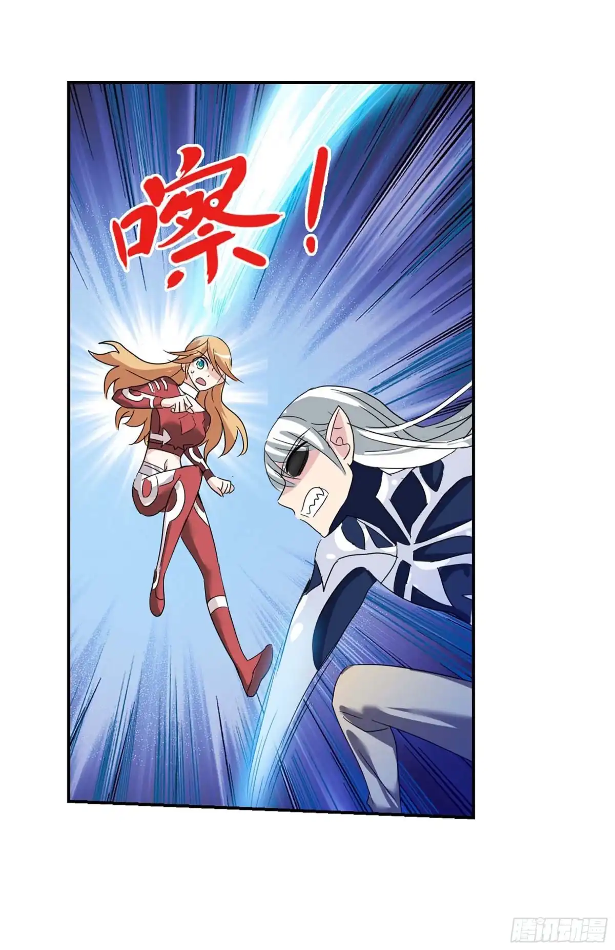 《给我闭嘴！·飒漫画》第87话 第27页
